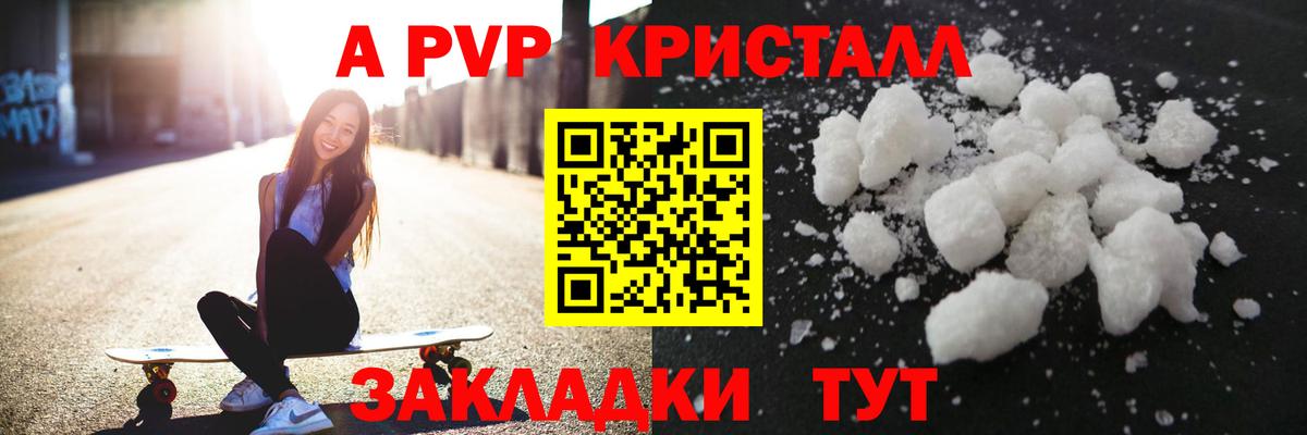 Alfa_PVP СК КРИС  Вход с VPN  Электросталь  Alfa_PVP Соль 