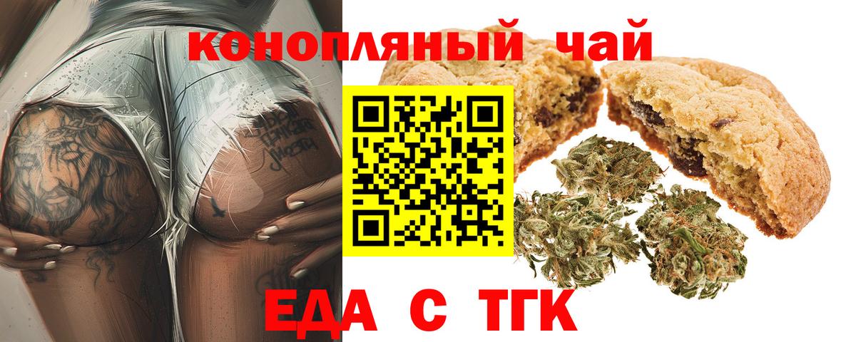 Canna-Cookies конопля Электросталь