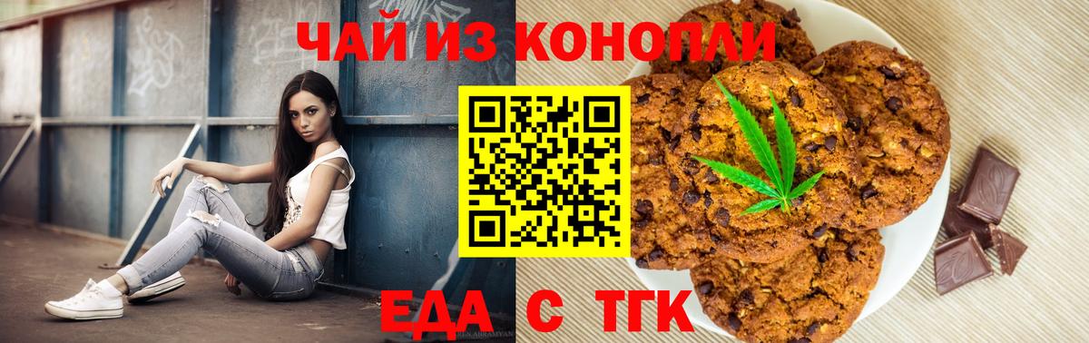Cannafood конопля  Вход с VPN  Электросталь 