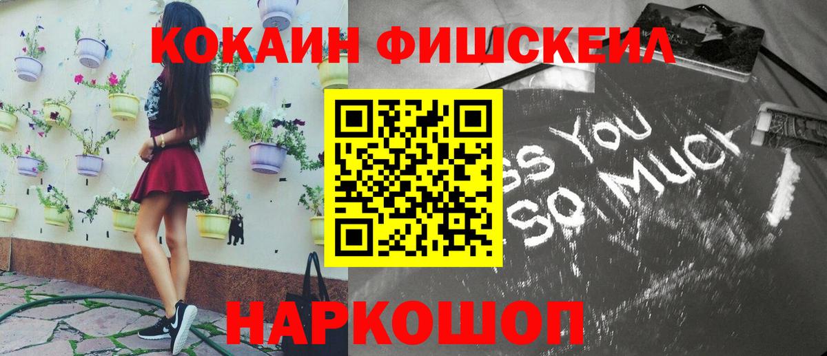 Cocaine 97%  Кокаин Перу  Электросталь  Вход с VPN 