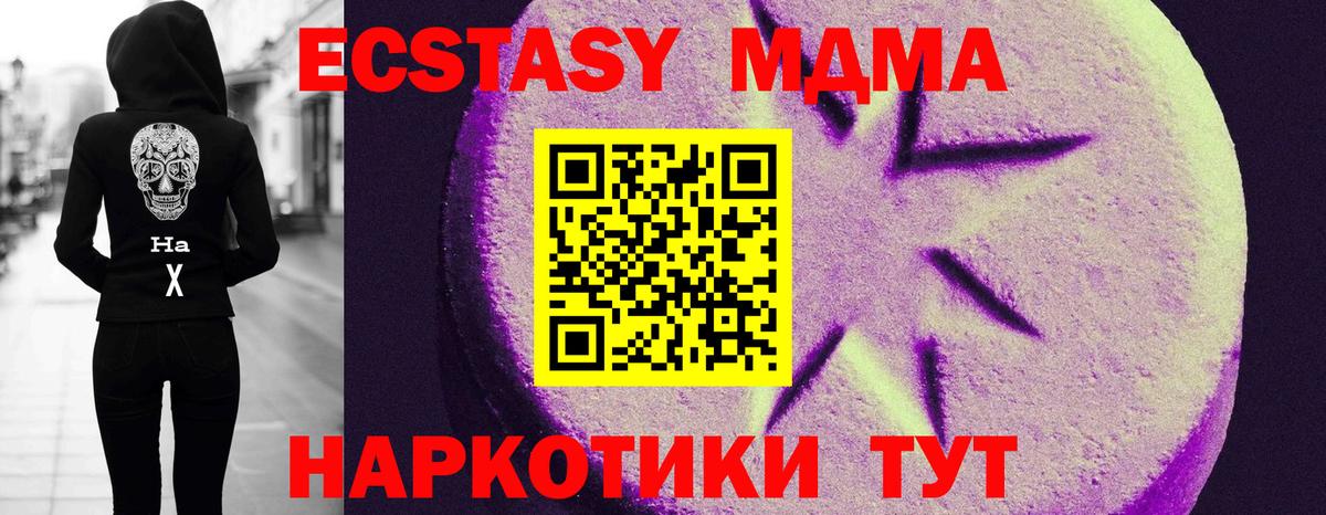 Ecstasy DUBAI Электросталь