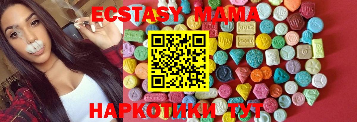 Электросталь  Ecstasy MDMA  маркетплейс формула  Экстази ешки  Вход с VPN 