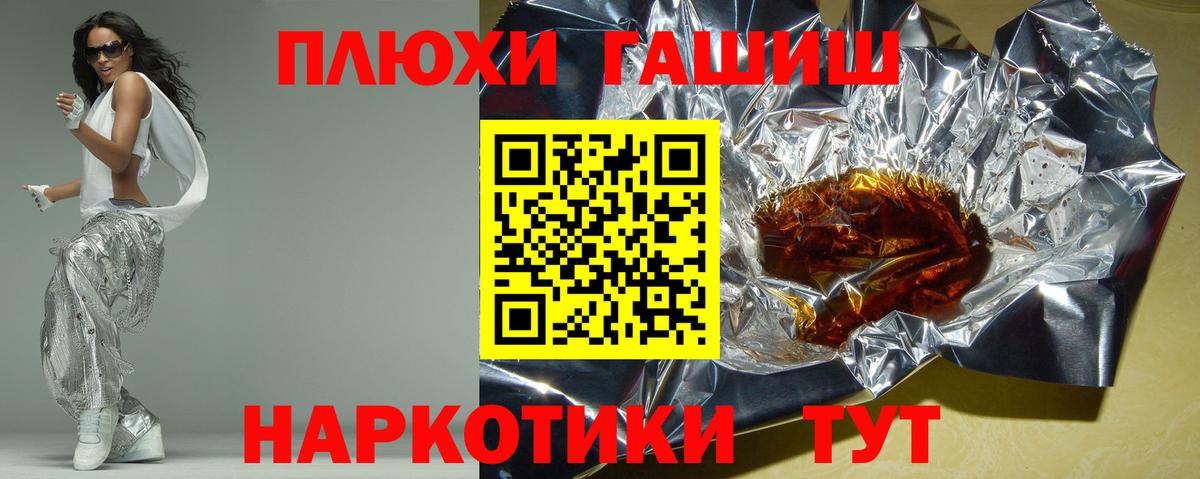 ГАШИШ ice o lator  ГАШ  Электросталь  Вход с VPN 