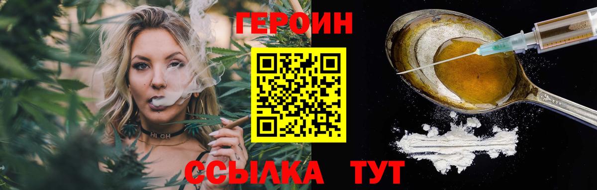 Героин афганец  Вход с VPN  Электросталь 