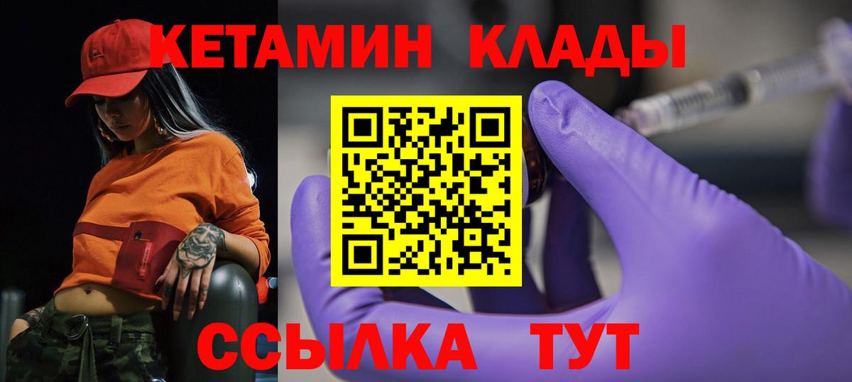 Кетамин VHQ Электросталь