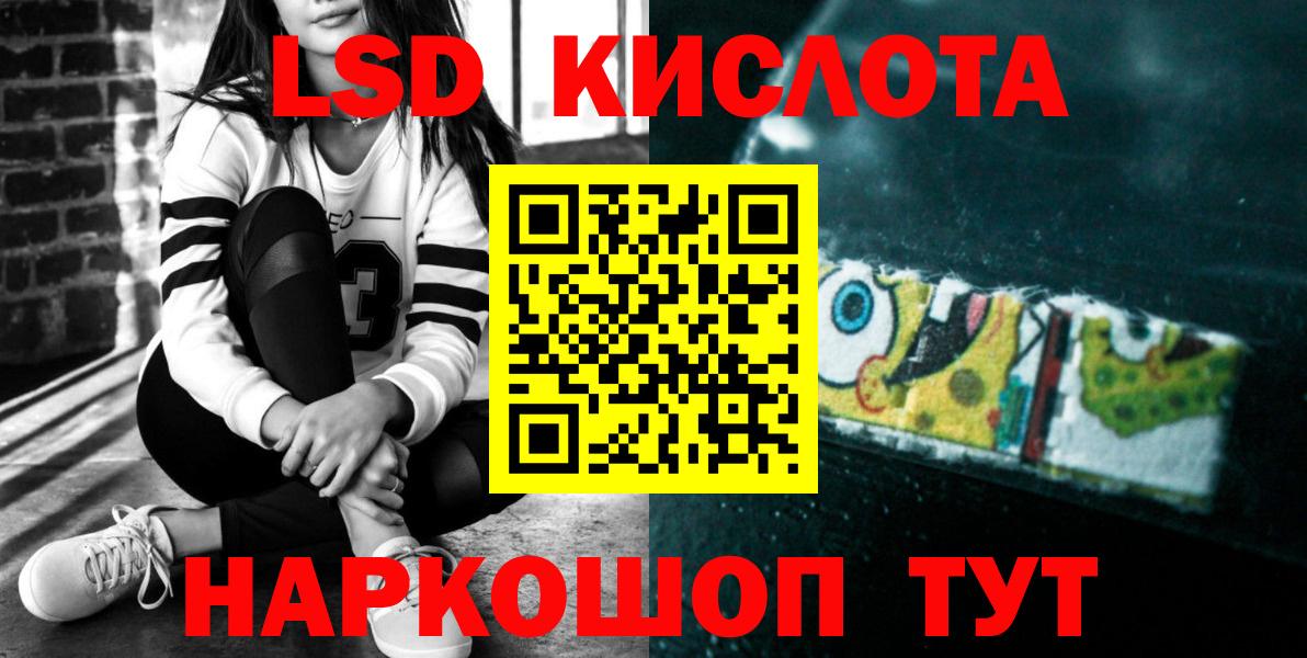 Лсд 25 экстази ecstasy  Вход с VPN  Электросталь  LSD-25 экстази кислота 