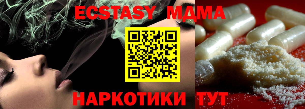 Электросталь  МДМА молли  Вход с VPN  МДМА молли 