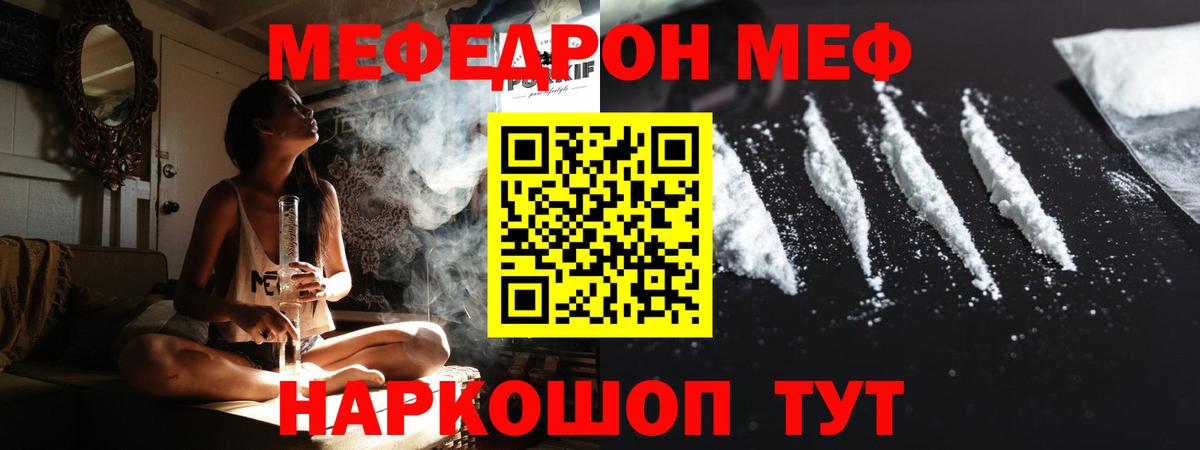 Меф VHQ  МЕФ  Электросталь  Вход с VPN  Меф 