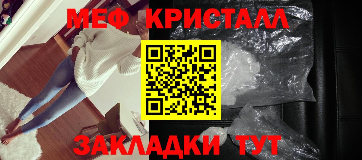 Мефедрон мука Электросталь