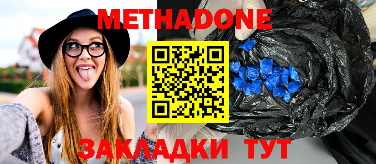 Метадон белоснежный  Вход с VPN  Метадон белоснежный  Электросталь 