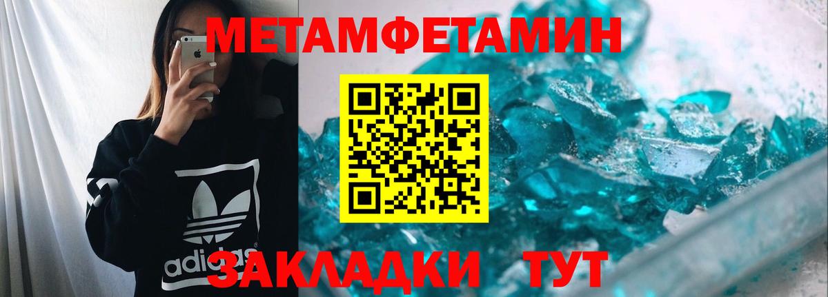 Метамфетамин винт  Вход с VPN  Метамфетамин винт  Первитин  Электросталь 