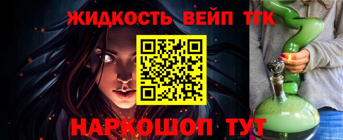 Дистиллят ТГК Wax  ТГК THC oil  Вход с VPN  Электросталь 
